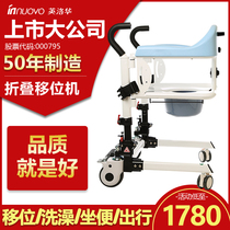 Paralyzed patient shifter Disabled shifter Elderly care home lifting transfer multi-function toilet chair