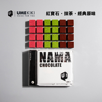 Black smart tea raw chocolate gift box umekiki Air Japanese truffle snacks New Year gift