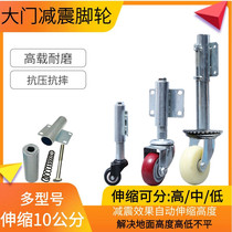  2345 inch gate wheel universal wheel Spring damping caster Heavy telescopic caster universal lifting wheel