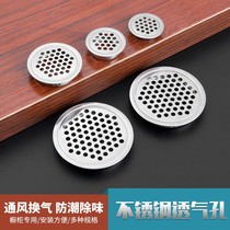  Furniture vent hole Kitchen cabinet door Exhaust vent hole cover Cooling hardware Household exhaust cover Shoe cabinet accessories cabinet
