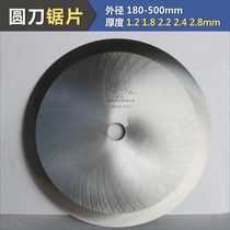  Round knife thin iron pipe steel wire 250-300-350-400-500 high pressure oil pipe hose toothless saw blade