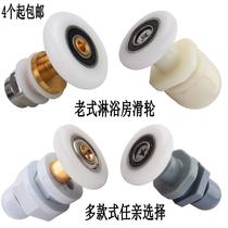 Old-fashioned arc shower room eccentric wheel toilet bath room hanging wheel accessories glass sliding door bathroom pulley single wheel