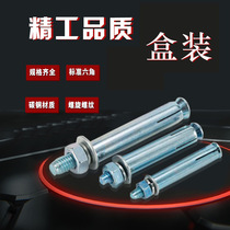 Expansion screw 6mm lengthened galvanized expansion bolt 10mm expansion and internal expansion M6M10M12M14M8