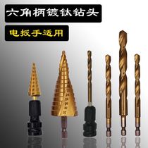   Hexagonal handle titanium plated twist drill bit Electric wrench with pagoda drill bit telescopic elastic sleeve 1 2 to 1 4 conversion head suitable