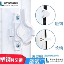 Door and window lock window switch window lock window tool push window Crescent lock window lock window lock old window lock