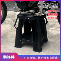 Yamaha Kawasaki CRF Bozol cross-country motorcycle repair stool repair maintenance parking display chair