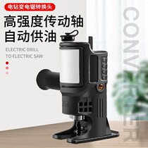 Electric drill change electric saw conversion head electric saw for home small handheld mini universal hand saw change back and forth curve saw