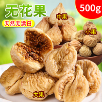  Fig dried fruit 3 kg 10 kg Xinjiang dried fruit fresh natural big fruit soup with super bulk dried figs