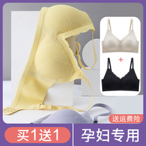Pregnant womens underwear summer ultra-thin pregnancy special bra cover female comfortable anti-sagging gathered plus size SS89