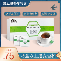 Meisikang Chen Xihuang Barley Wet Tea official website Genuine Xihuang Grass Red small red bean Barley health tea official flagship store