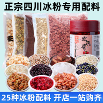 Ice powder ingredients combination commercial Hawthorn crushed glutinous rice cake raisins hand hand-rubbed ice powder partner set up stalls