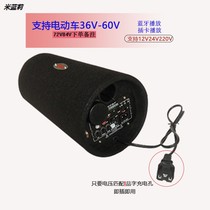  Electric car audio subwoofer Battery car speaker wireless Bluetooth high volume 48V60V72V Motorcycle car 12V