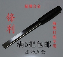 Soft bag cutting sponge special knife sponge cutting knife manual foam Pearl cotton cutting tool lengthy tool opening cotton knife