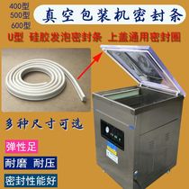 400 500 600 type vacuum packaging machine universal sealing strip Vacuum machine cover sealing ring Silicone sponge strip