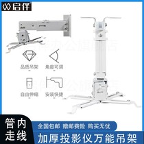 Trainable projector telescopic hanger projector Universal Wall Mount BenQ Epson ACC Universal