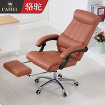 Camel computer chair home office chair comfortable sedentary e-sports chair ergonomics chair study desk boss chair