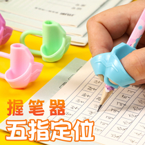 Primary school students special pen correction device for children to learn to write correction device for childrens beginners pencil correction grip device
