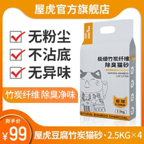 House Tiger tofu cat litter tofu sand tofu sand mixed grain 6 5L activated carbon deodorant dust-free sand 10kg