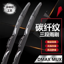 Jiangxi Isuzu DMAX Thailand MUX MUX ranger D-MAX Mindray modified carbon fiber exterior decoration accessories