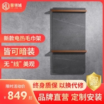 Electric towel rack concealed free hole Net red rock plate toilet intelligent heating drying bathroom light luxury style simple