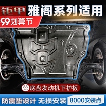 Suitable for Accord engine lower guard plate original factory eight generations nine generations 9 5 generation tenth generation Accord chassis full cover plate