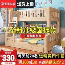 The national standard bunk bed solid wood bunk bed two bunk bed children double bunk bed
