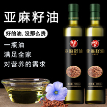500ml cold pressed flax seed oil pure virgin primary edible oil linolenic acid moon oil flax oil linseed oil
