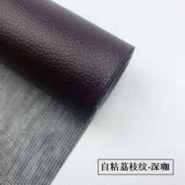Sofa repair subsidy self-adhesive leather solid color leather chair cracking convenient self-adhesive sewing repair sand imitation fashion bedside