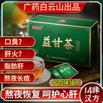 Guangyao Baiyun Mountain Chrysanthemum Chinese wolfberry Cassia Mingzi Tea Yigan Tea Burdock Root Yigan Tea Cushing Yellow Grass Flagship Store