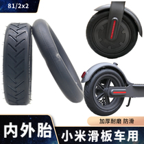 Xiaomi electric scooter tire inner and outer tires 8 1 2x2 meters home M365 electric scooter 1s tire pro