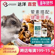 dr direct full cang shu liang of high-fiber low-fat flaxseed hamster feed jin si xiong silver fox three pudding