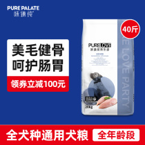Bernatian Pure Identical Factory Dog Food Taste pure club 40 catty for dog puppies General full price dog food Grand packaging
