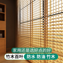 Bamboo and wood blinds Waterproof lifting shading roller blinds Living room bedroom bathroom Kitchen office Solid wood hundred pages