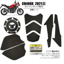 Applicable to Wuyang Honda CB400X fuel tank patch fish bone patch anti-slip patch anti-scratch stick imported glue drop thickening waterproof