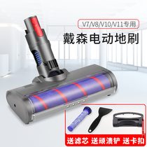  Dyson vacuum cleaner tip V6 DC58 62 74 V7 V8 V10 V11 Accessories Floor brush soft velvet roller