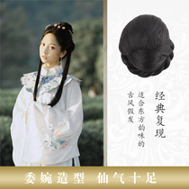  Hanfu wig package plate hair pad hair back of the head Xiuhe hair package ancient costume bun Ming Dynasty Tang style universal ancient style shape