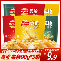 Le Shi real crispy fries 90g*5 bags of original tomato cheese butter flavor original cut potato chips Casual snacks
