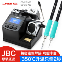 JBC mobile phone repair soldering station CD-2BHE CD-2SHE soldering C210 electric soldering iron C245 soldering iron head handle
