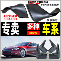 Suitable for car front and rear wheel protection Fender exterior decoration products car off-road vehicle business vehicle Fender skin