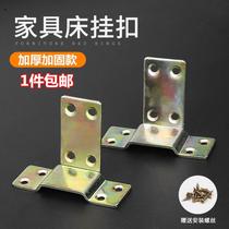 Thickened Bed-to-bed Guan Hinged Seven-Character Hung Buttoned Bed Plugin HINGED WOOD SQUARE STRIPS TOBED BEAM TOHARDWARE LINK PIECES