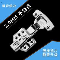 304 stainless steel hydraulic damping buffer hinge cabinet door wardrobe door big bend mid-bend airplane smoke bucket hinge