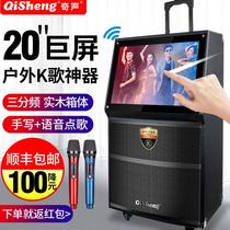 Qisheng outdoor audio square dance speaker with display screen 20-inch rod mobile ktv wireless microphone Home singing point dancing video player High-power voice karaoke all-in-one machine