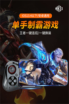 HKII king of glory mobile phone League of Legends hand game 059 handle auxiliary special one-click even trick Bluetooth wireless Huawei Apple eat chicken peripheral walking stick second dress up artifact LOL