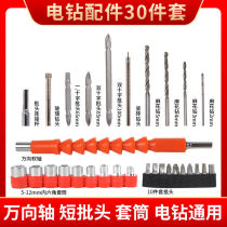 Hand Electric Drills Accessories General Drills Short Batch Head Inner Hexagon Sleeve Twist Drill Screwdriver Universal Shaft Connecting Rod