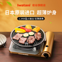 Iwaya Japan imported card furnace portable home outdoor field stove card magnetic gas gas picnic barbecue