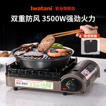 Iwatani outdoor cassette stove portable windproof household gas stove picnic barbecue small hot pot fire gas stove