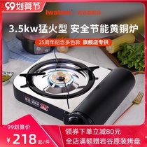Iwatani limited portable gas stove household picnic barbecue stove fierce fire card oven