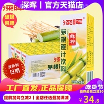 Shenhui Maogen sugar cane juice drink 250ml*24 boxed bamboo cane water freshly squeezed thirst quenching juice drink whole box batch
