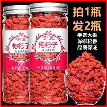 Ningxia Zhongning Chinese wolfberry King authentic wild wolfberry sparkling wine Special 500g special free-wash freeze-dried large cans