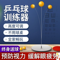 Table tennis ball training device Table tennis trainer self-practice artifact home childrens net red elastic flexible shaft suction cup